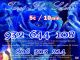 Tarot Visa Barata Rosa Azul 932 644 108 5 euros 10 min - Foto 1