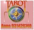 Tarot personal (no gabinete). 931426740
