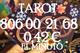 Tarot barato 806/esoterico/0,42 € el min