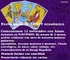 Curso de Tarot y VIdencia Alcalá de Henares. Vidente en 3 meses - Foto 1