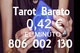 Tarot barato del amor/tu futuro en la pareja