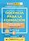Curso de formación docencia
