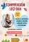 Taller de lectura